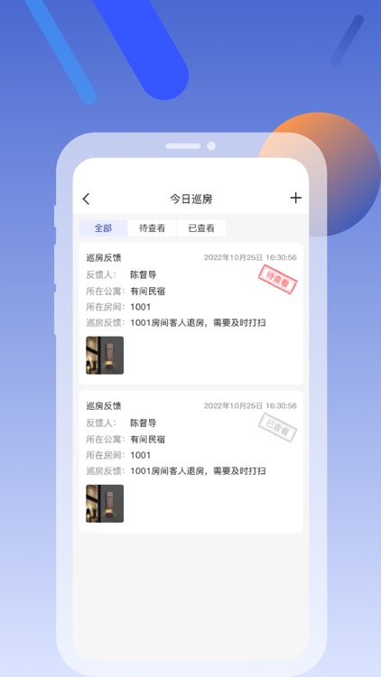 铂客美宿 screenshot-3