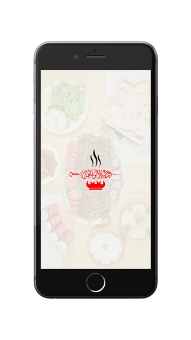 كباب ابو فاضل العراقي Screenshot 2 - AppWisp.com كباب ابو فاضل العراقي Screenshot 2 - AppWisp.com