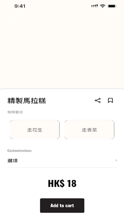 一點心 screenshot-3