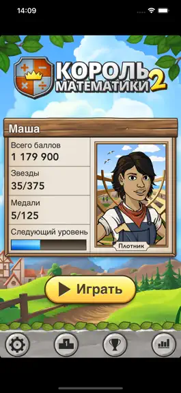 Game screenshot Король математики 2 mod apk