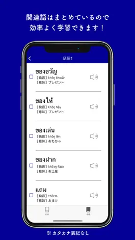 Game screenshot タイ語検定単語帳4級 hack