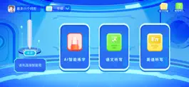 Game screenshot 分小全智能AI笔 mod apk