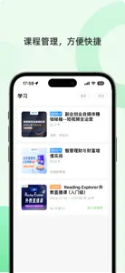 伊课网校 - 在线学习用伊课 screenshot #3 for iPhone