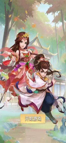 Game screenshot 神域除魔奇缘 mod apk