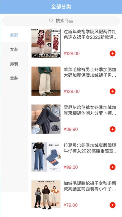 好易购-选购商品更加容易