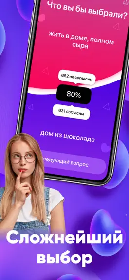 Game screenshot Would you rather? Fun & adult apk