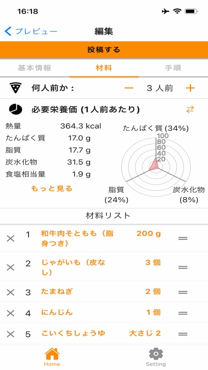 RecipeLog screenshot-4