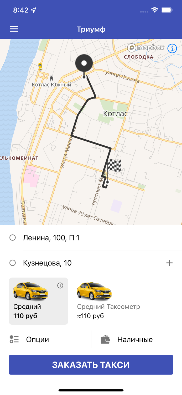 Триумф Такси Котлас