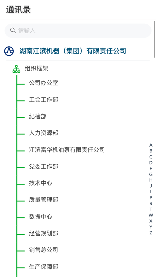 #2. 安全江滨 (iOS) 由: 深圳科皓信息技术有限公司