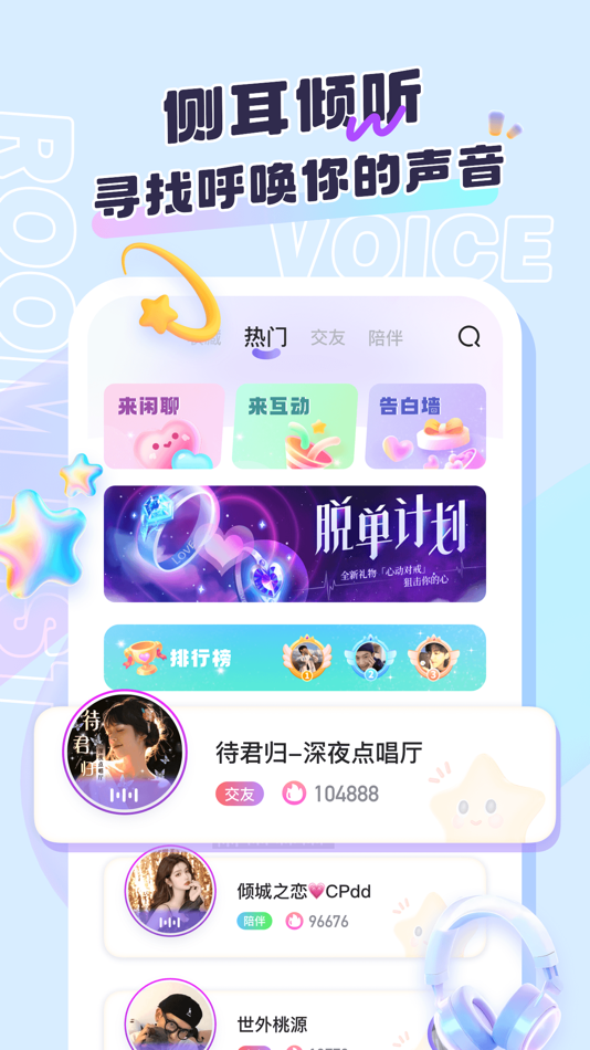 #4. 陌爱同城聊骚-午夜品质成人语爱交流社区 (iOS) 来自: Hangzhou Dalian Huixuan Technology Co., Ltd.