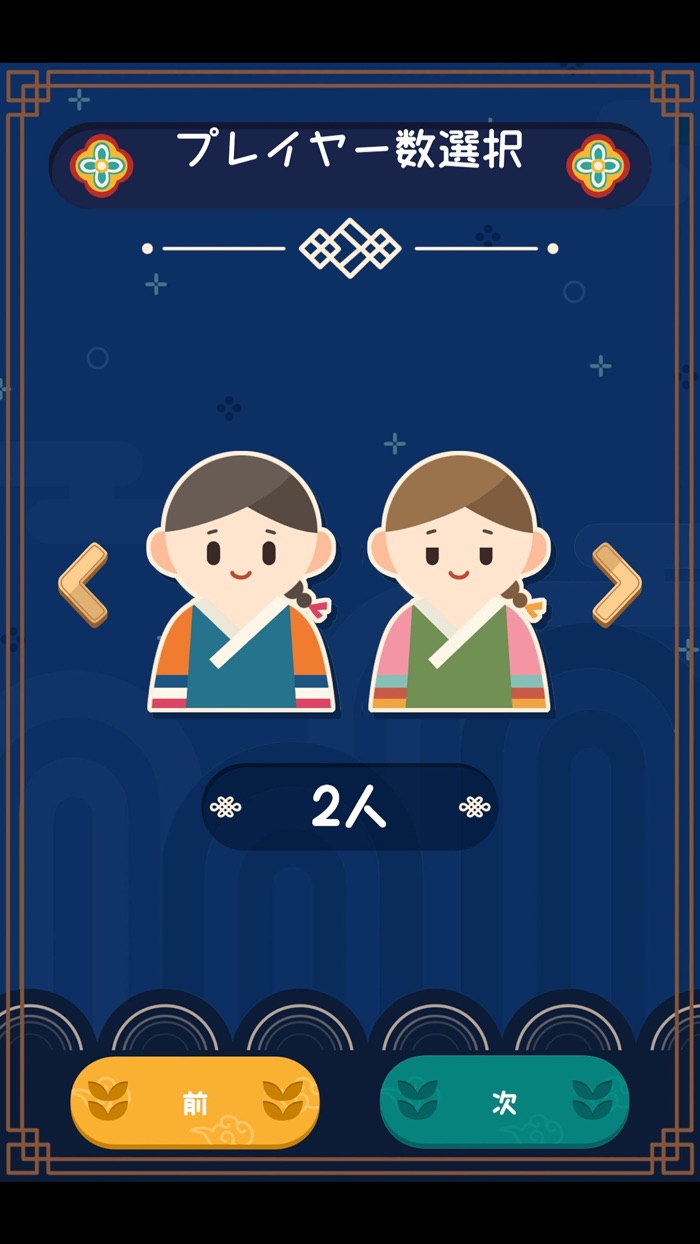 Taste Of Korea Challenge