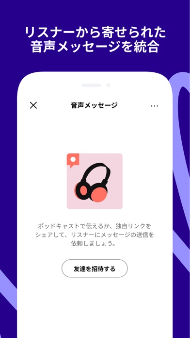 Spotify for Podcastersのおすすめ画像9