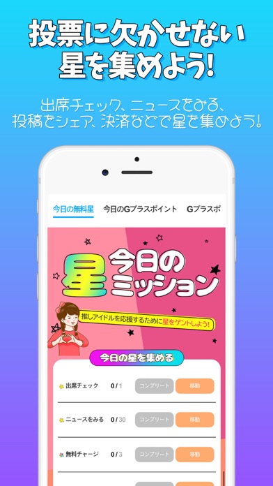 FAN N STARのおすすめ画像5