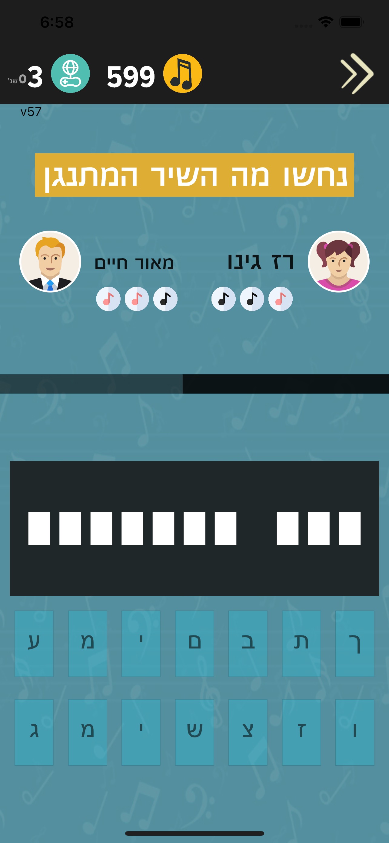 משחק פסנתר 2