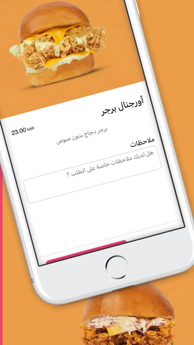 TRO | ترو Screenshot