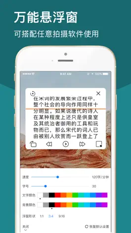 Game screenshot 爱提词 apk
