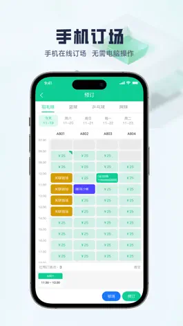 Game screenshot 馆客多商家助手 apk