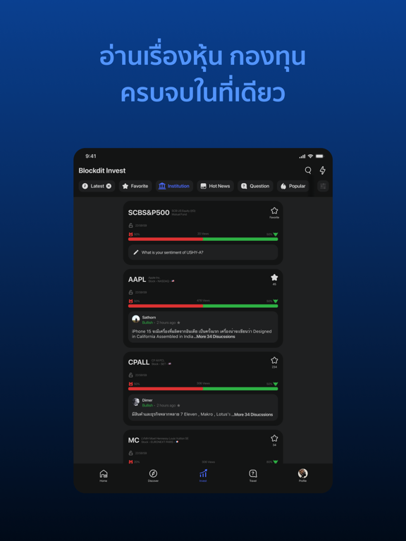 Screenshot #6 pour Blockdit