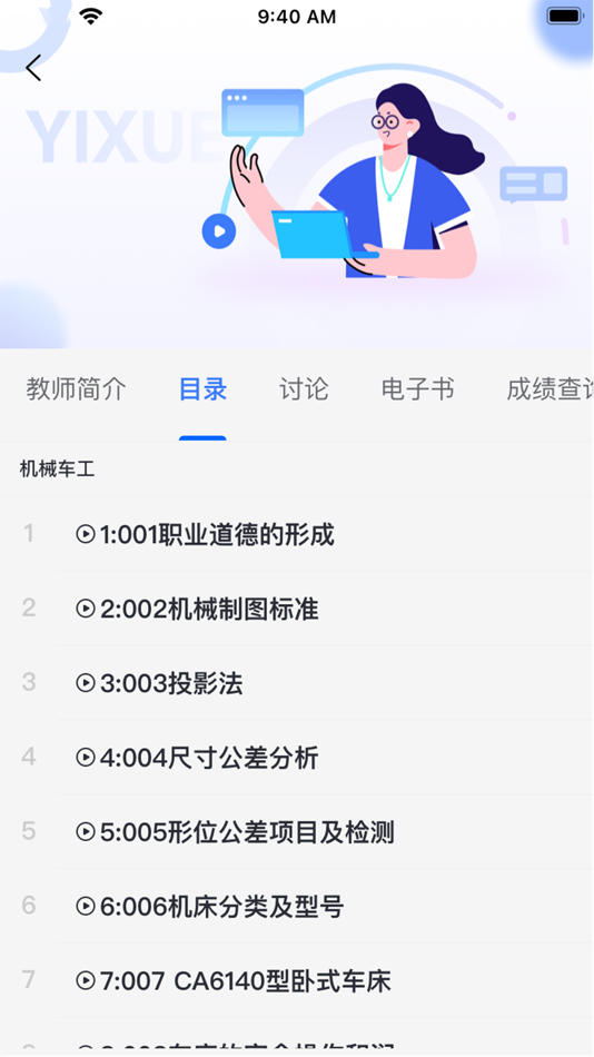 #3. 亿学宝云 (iOS) 由: Liaoning Yuxiaobang Network Technology Information Co., Ltd.