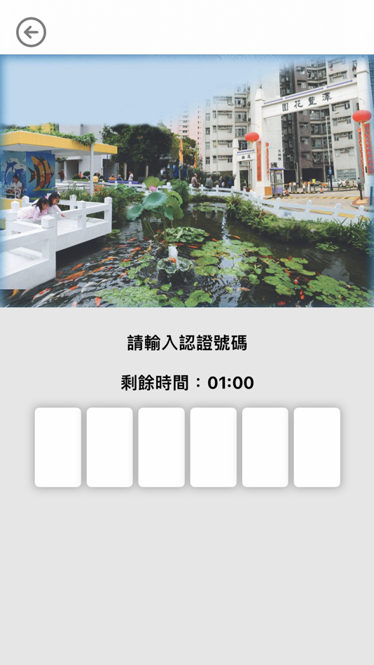 #2. 澤豐花園 (iOS) 来自: Naverison Innovation Limited