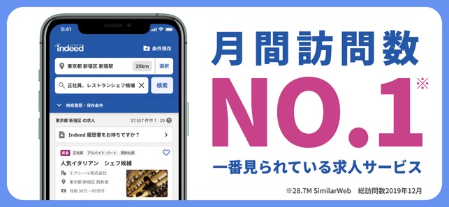 Indeed 求人検索 バイト 仕事探し をapp Storeで