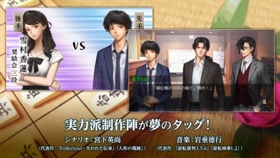 ADV 千里の棋譜 現代将棋ミステリー screenshot1