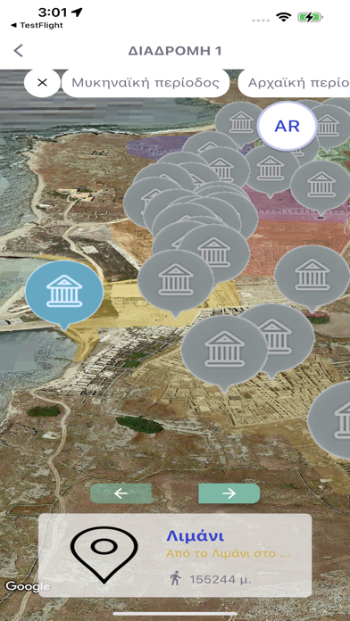 Screenshot #3 pour ARCON Τ1ΕΔΚ-04452