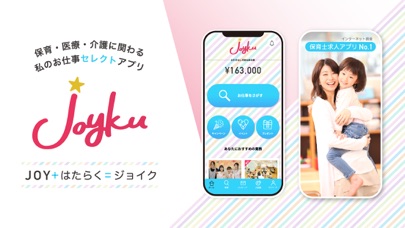 Joyku（ジョイク） Screenshot