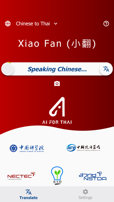 XiaoFan Screenshot