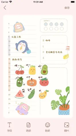 Game screenshot 小草莓 - 手帐软件 mod apk