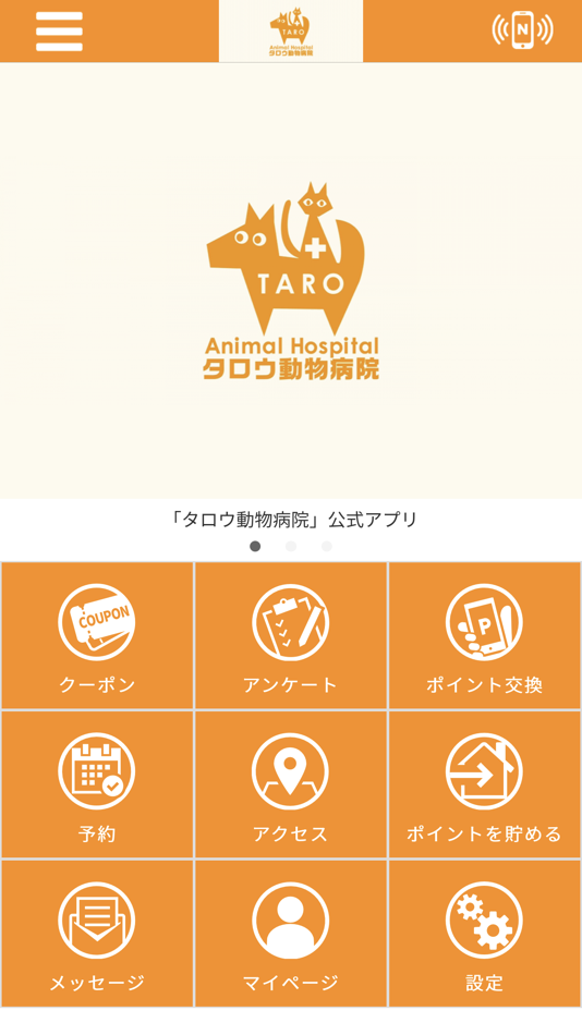 #1. タロウ動物病院 (iOS) 由: TARO ANIMAL HOSPITAL
