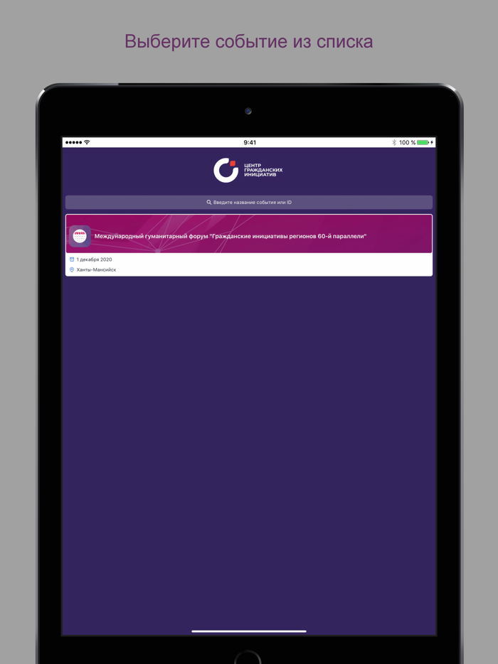 Центр гражданских инициатив