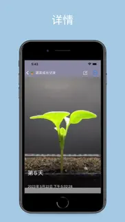 乌有 iphone screenshot 4