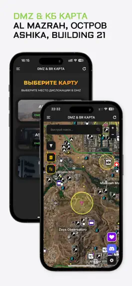 Game screenshot Warzone 2 Сборки & DMZ Карта hack