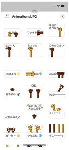 動く！！動物の手２ステッカー screenshot #4 for iPhone