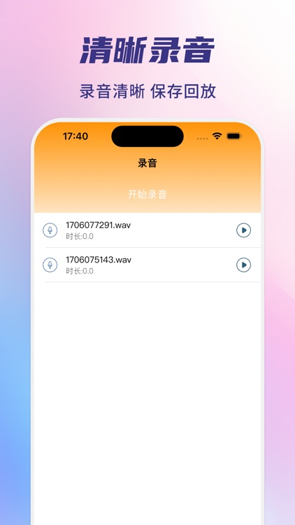 手机克隆：一键换机数据迁移