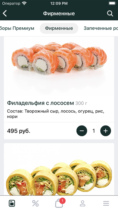 Вкусные роллы | Березники Screenshot