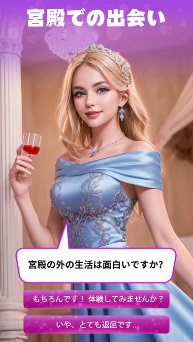 Covet Girl: Desire Story Gameのおすすめ画像2