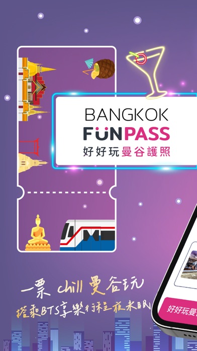 Bangkok FunPASS Screenshot