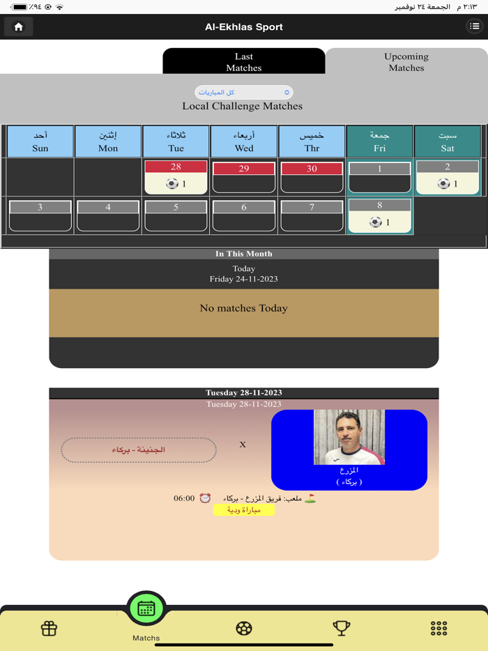 الإخلاص الرياضي