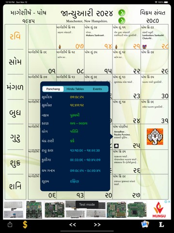 Gujarati Calendarのおすすめ画像2