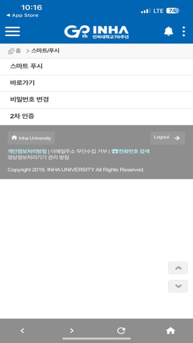 인하대학교(INHA UNIVERSITY) Screenshot