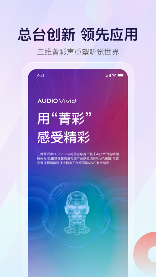 #4. 云听-「有声图书馆」新闻电台听小说 (iOS) Av: CNR New Media Culture Media Co., Ltd