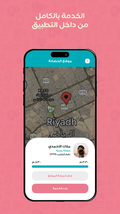تطبيق أمينة Screenshot