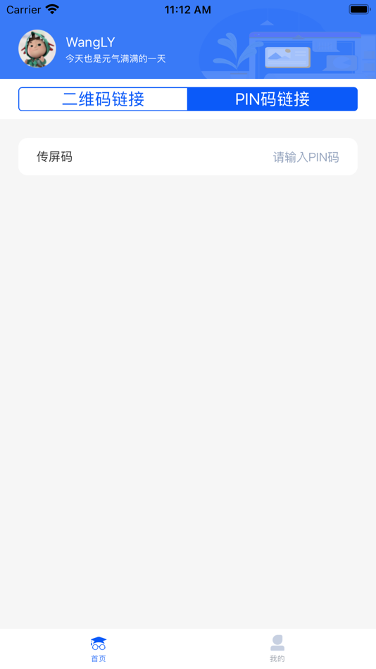 #2. 智学高教 (iOS) 由: Hisense