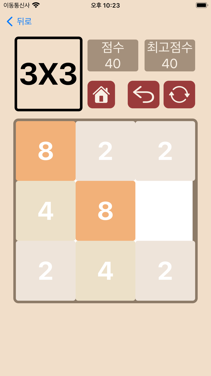 2048 Brain Numbers Puzzle Game