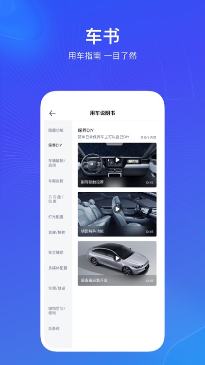 销冠神器Plus screenshot-4