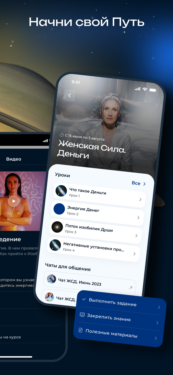 Вселенная Соло