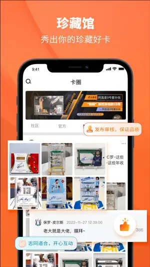 TC卡藏 screenshot 3