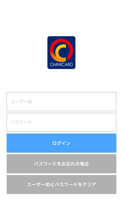 オムニカード・ペイメント